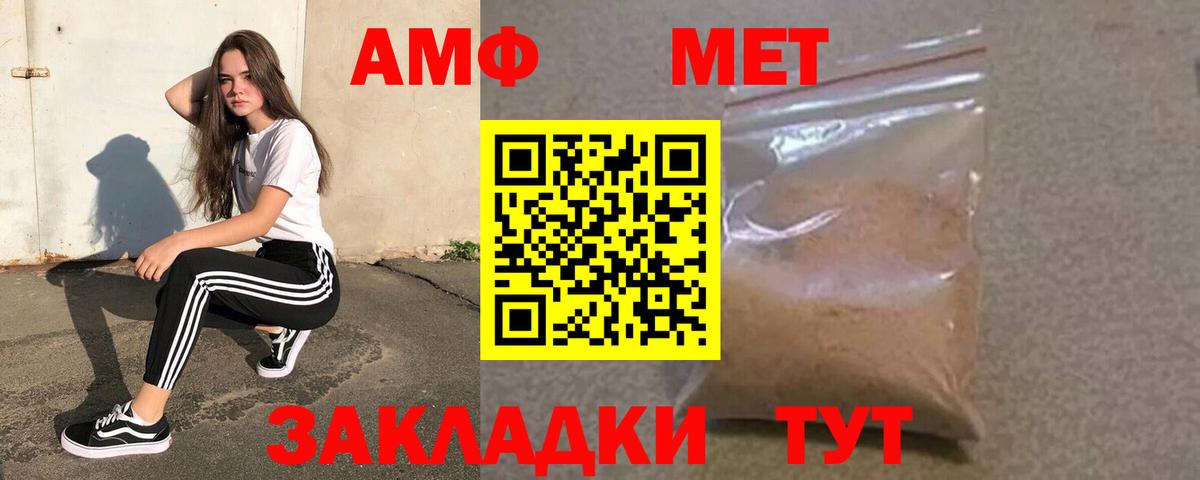АМФ  АМФЕТАМИН Premium  АМФ  omg сайт  Вход с VPN  Донской 