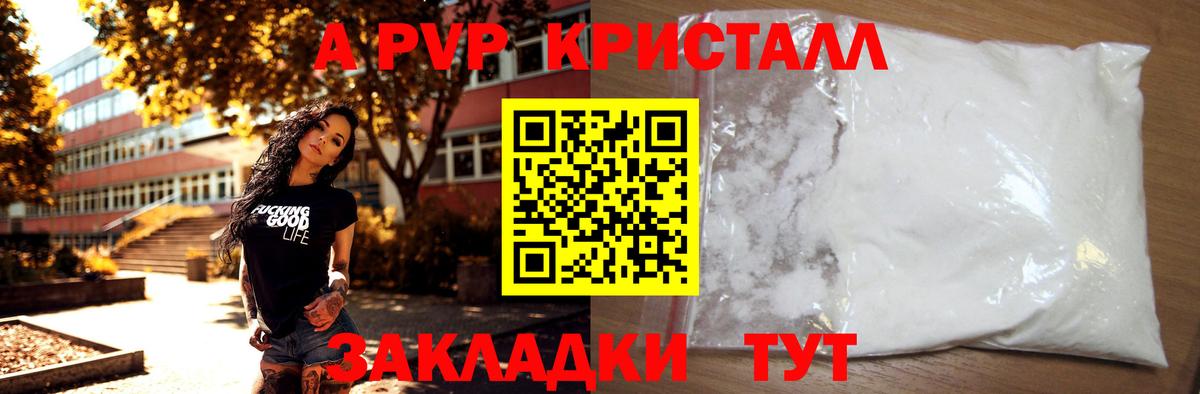 Alpha PVP Crystall Донской