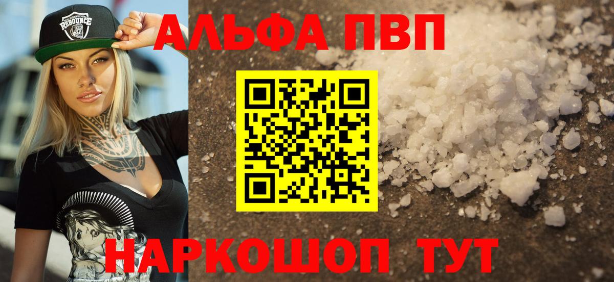 A PVP крисы CK  Alpha PVP VHQ  Донской  Вход с VPN 