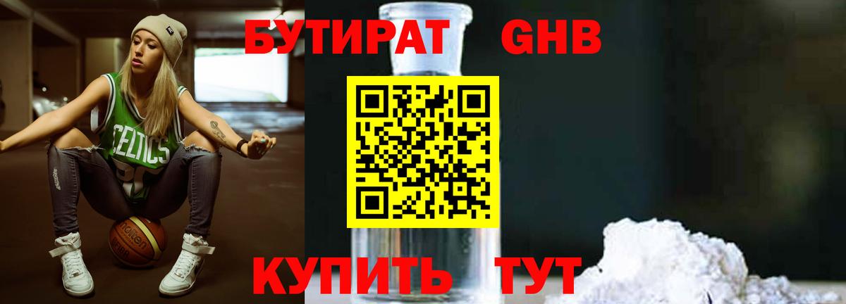 Бутират буратино  Бутират  Донской  Вход с VPN 