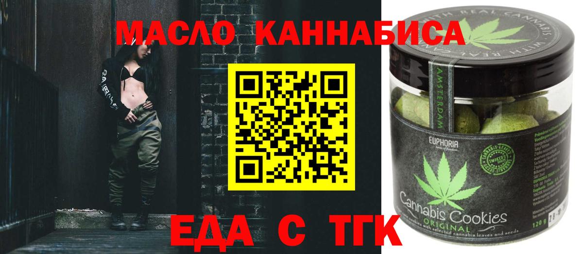 Canna-Cookies марихуана  Вход с VPN  Донской 
