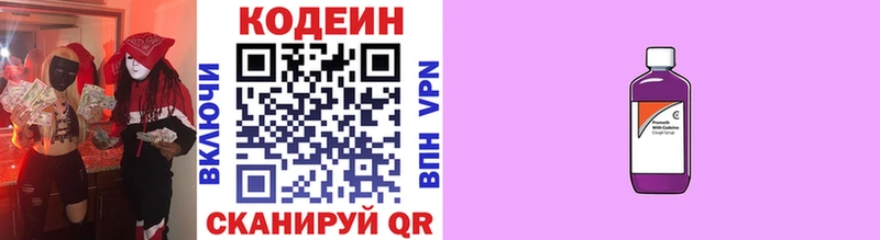 kraken маркетплейс  Донской  Кодеин напиток Lean (лин) 
