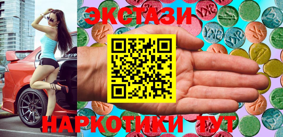 Экстази 280 MDMA  Ecstasy  Донской  Вход с VPN  ЭКСТАЗИ бентли 