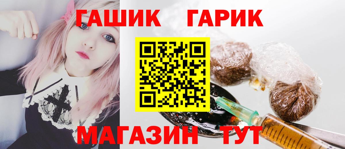 что такое наркотик  Вход с VPN  Донской  ГАШИШ Изолятор 