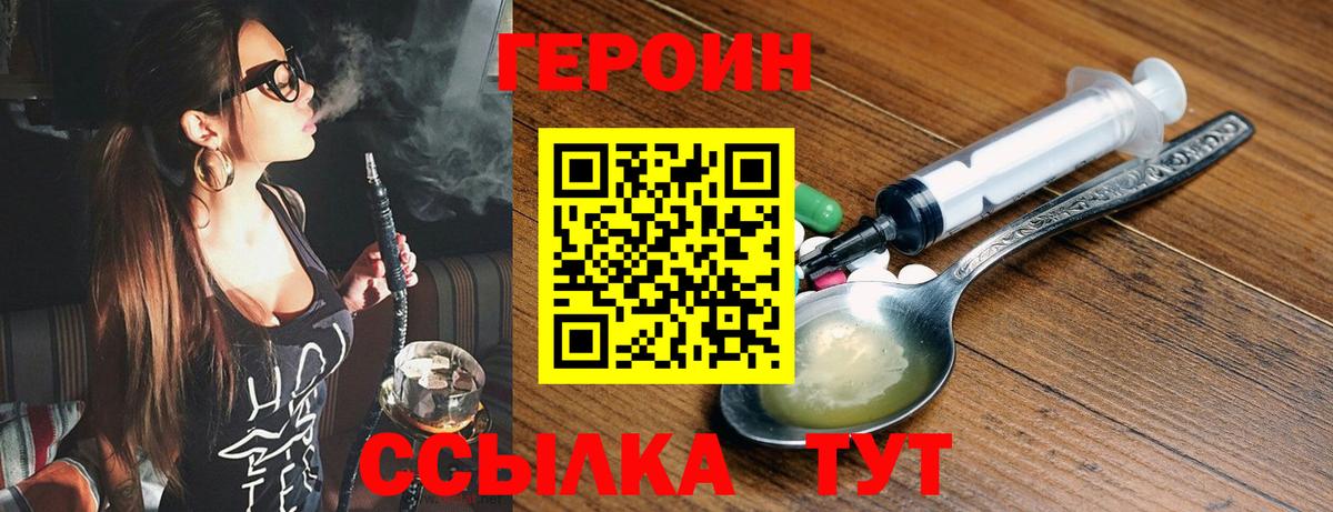 Донской  Героин Heroin  Вход с VPN 