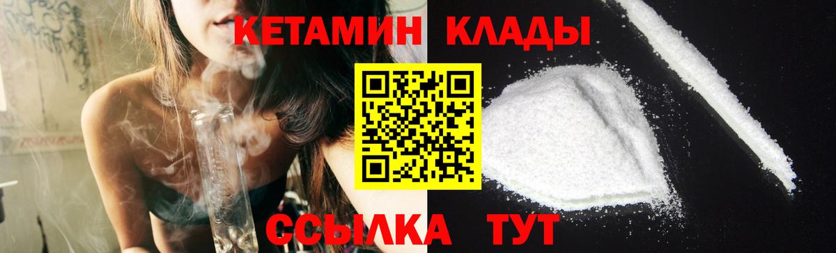 Донской  Кетамин VHQ  КЕТАМИН ketamine  Вход с VPN 
