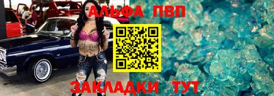альфа пвп VHQ Краснокаменск