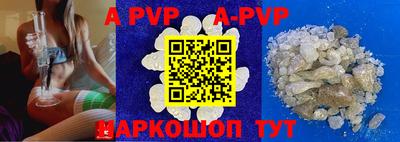 apvp Краснодар