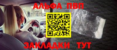 альфа пвп VHQ Краснокаменск