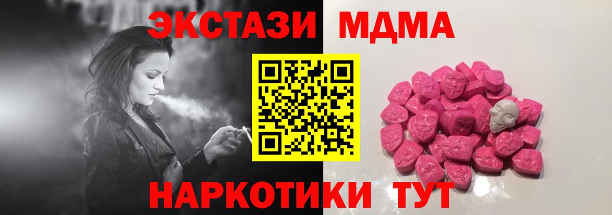 Донской  МДМА VHQ  Вход с VPN  MDMA Molly 