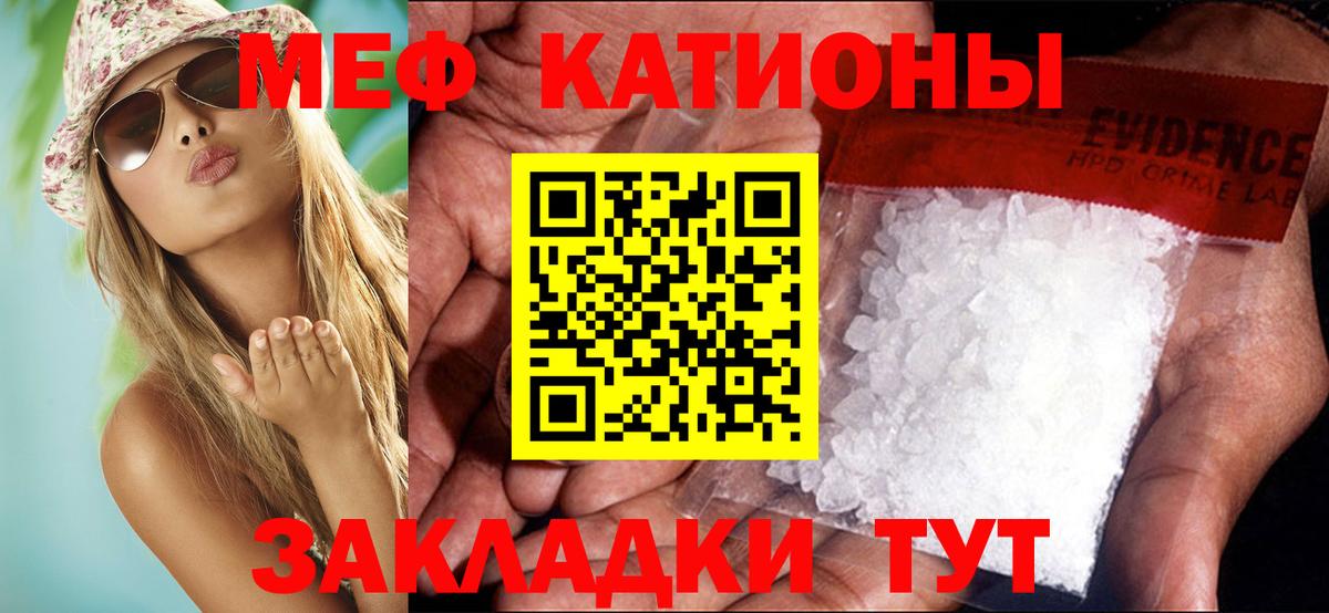 Мефедрон  МЕФ 4 MMC  Вход с VPN  Донской  МЕФ кристаллы 