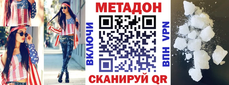 Метадон methadone  Донской 