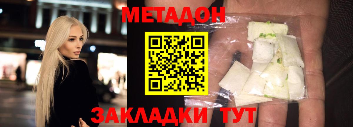 Метадон мёд  KRAKEN онион  Донской  Вход с VPN 