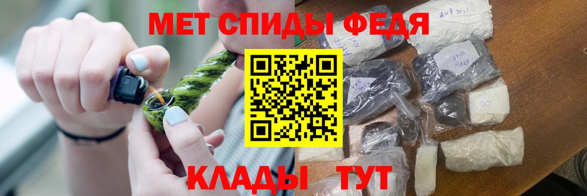 Метамфетамин винт Донской