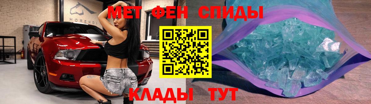 Донской  МЕТАМФЕТАМИН винт  Вход с VPN 
