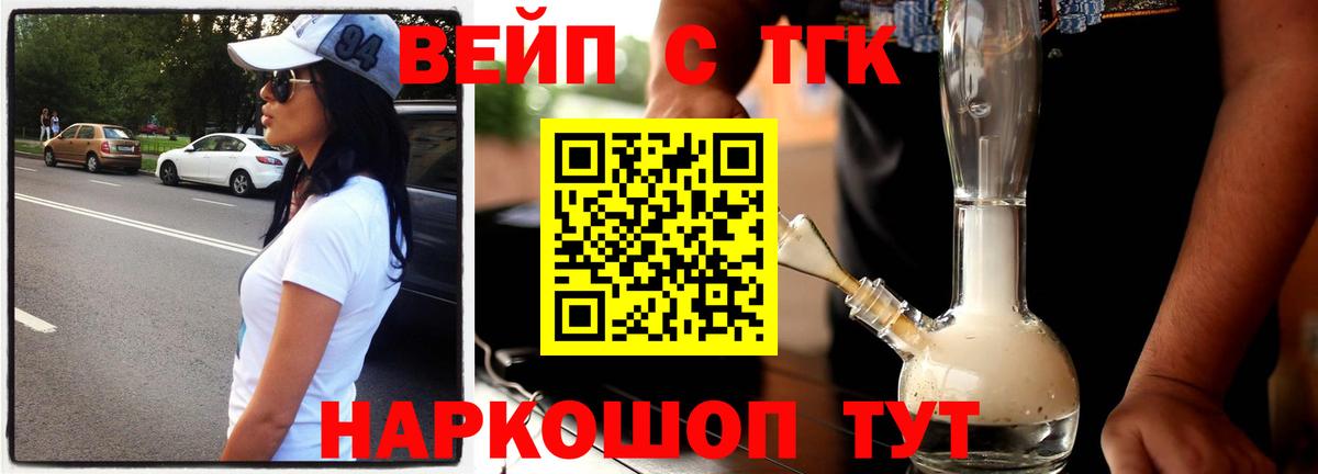 Дистиллят ТГК гашишное масло  Вход с VPN  Дистиллят ТГК вейп с тгк  OMG сайт  Донской 